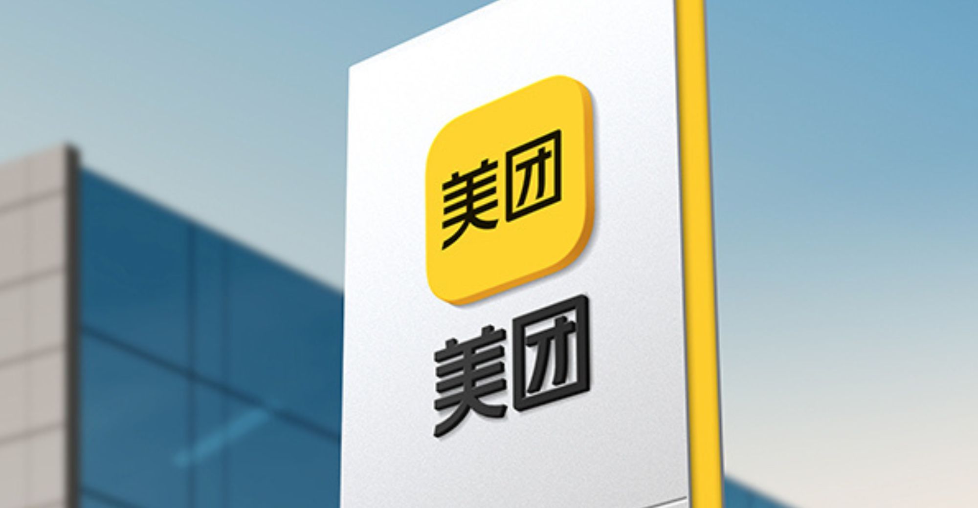 澳洲幸运10开奖官网直播app Meituan’s Rental Service Expands to Over 40 Cities in China, Aiming for Nationwide Coverage by Year’s End